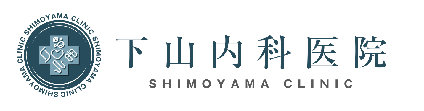 下山内科医院 (桐生市新里町新 | 東新川駅) 内科